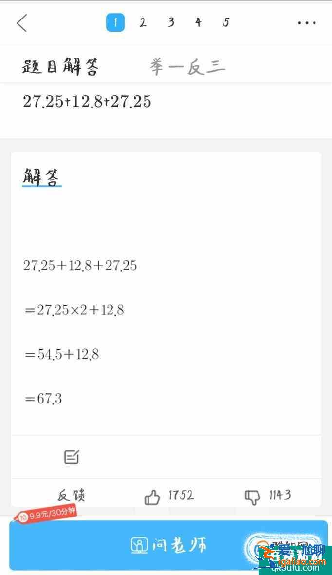 作業(yè)幫怎么打字搜題 作業(yè)幫打字搜題方法？
