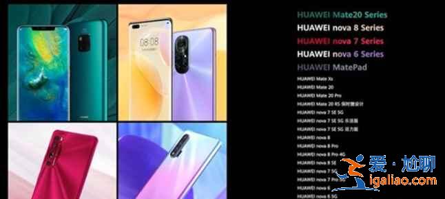 華為mate20pro能升級(jí)鴻蒙系統(tǒng)嗎？
