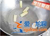 山楂炒羊肉怎么做？？