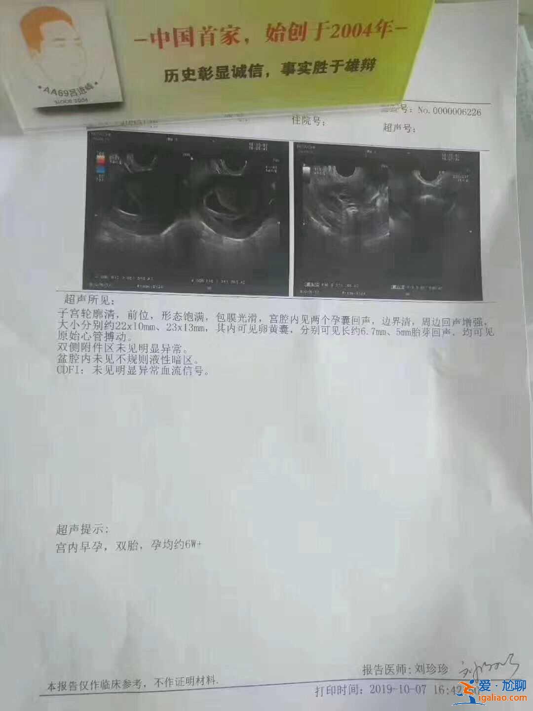 國(guó)內(nèi)代生孩子去，最適合懷孕的月份和時(shí)間？