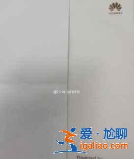 華為MatePadPro2021什么時(shí)候上市？