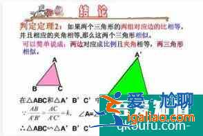 相似三角形的判定方法？