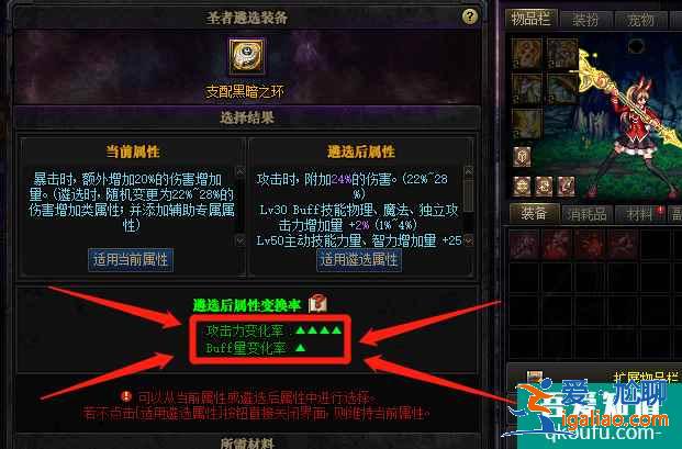 dnf黑鴉之境如何洗傷害詞條，怎么遴選裝備達(dá)到傷害最大化？