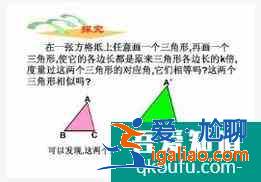 相似三角形的判定方法？