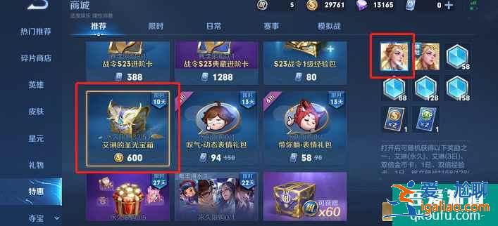 王者榮耀S23賽季新改動(dòng)詳情一覽，艾琳新賽季解鎖如何獲得？