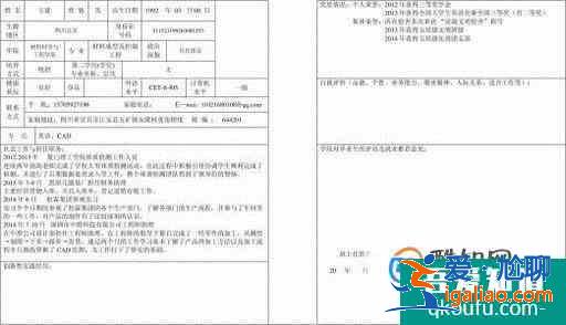 就業(yè)推薦表怎么寫？