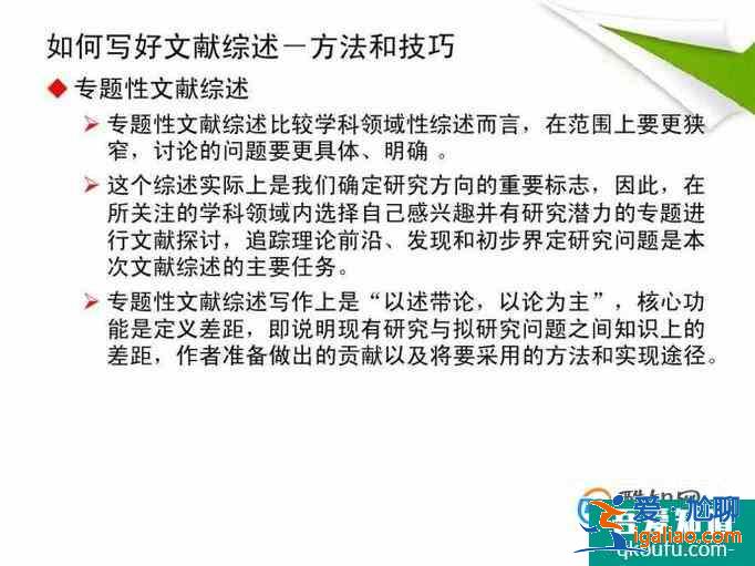 怎樣寫文獻(xiàn)綜述？