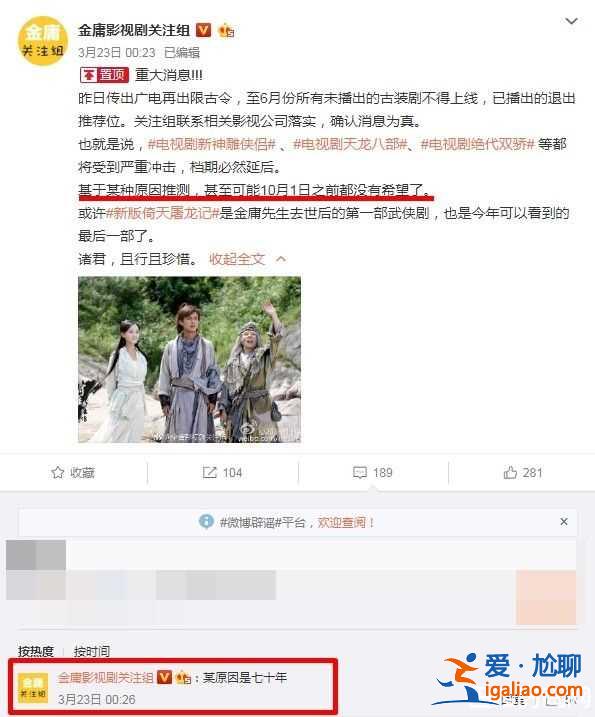 限古令爆禁到10月 7大類(lèi)古裝劇消失？