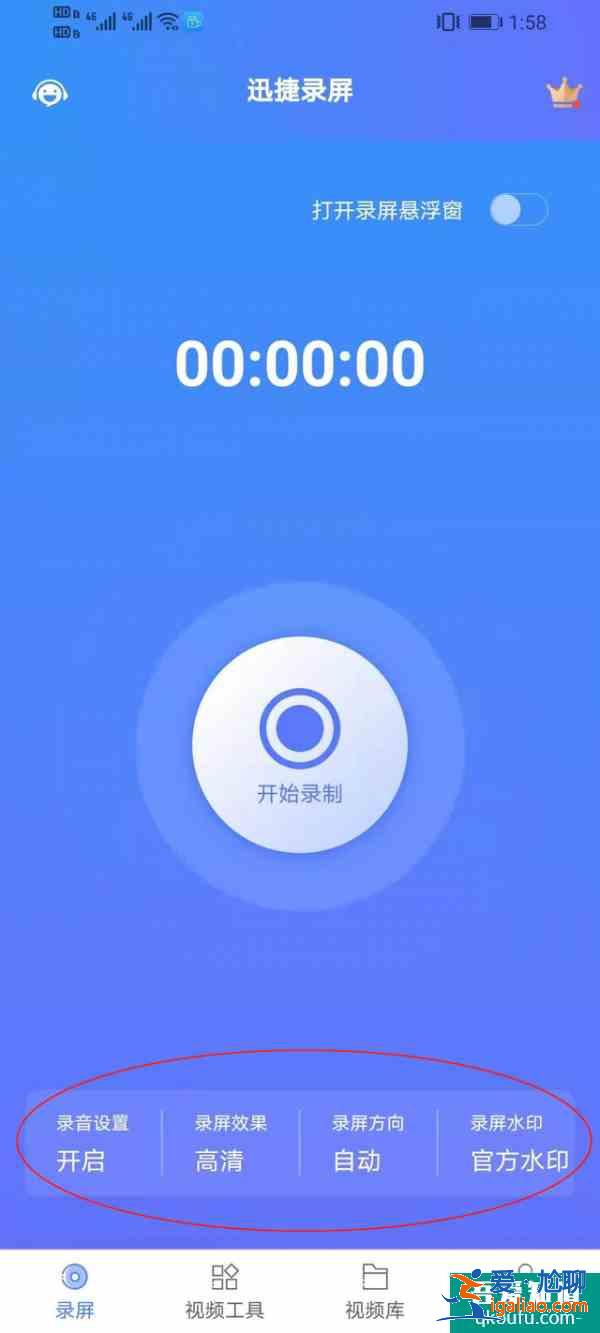 vivo手機(jī)怎么錄屏？vivo手機(jī)快速開啟錄屏的簡單操作方法？