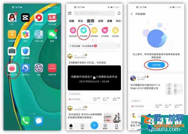 華為手機(jī)怎么升級(jí)鴻蒙系統(tǒng)？