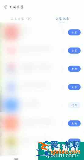 手機(jī)軟件誤刪怎么恢復(fù)？
