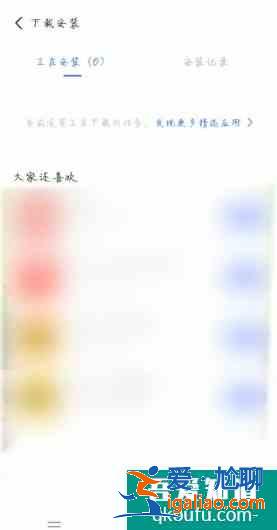 手機(jī)軟件誤刪怎么恢復(fù)？