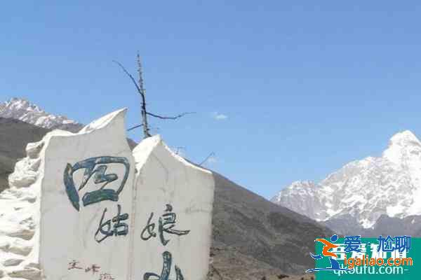 冬天去四姑娘山好玩嗎 四姑娘山景區(qū)攻略？