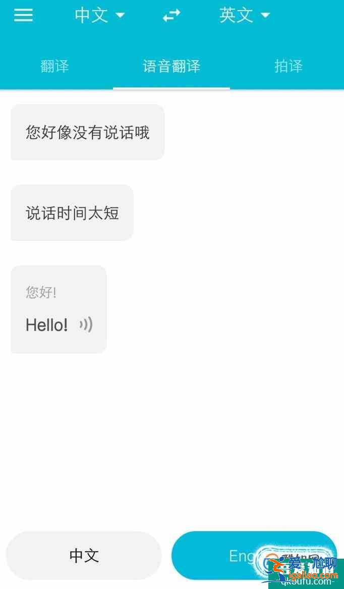 有道翻譯官怎么語音翻譯？
