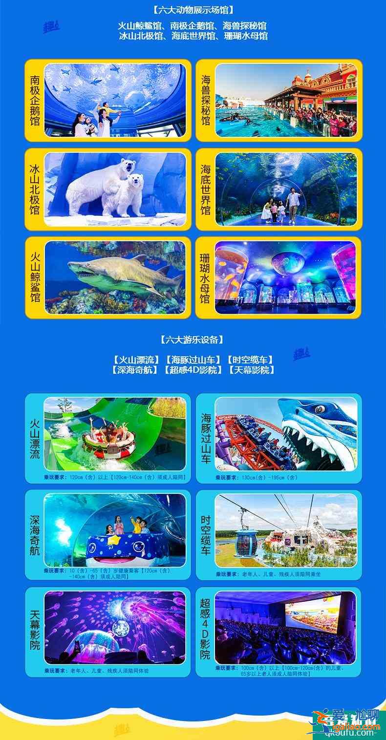 上海海昌海洋公園攻略一日游？