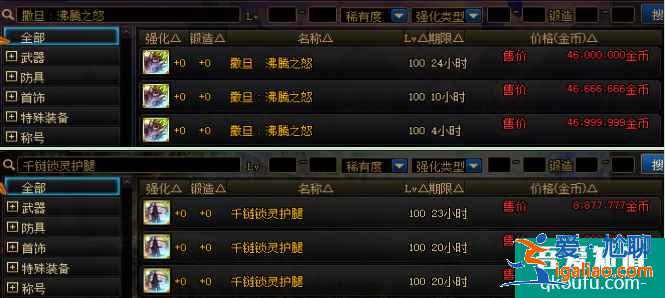 DNF綠史詩是什么東西？綠史詩套裝值得嗎？？
