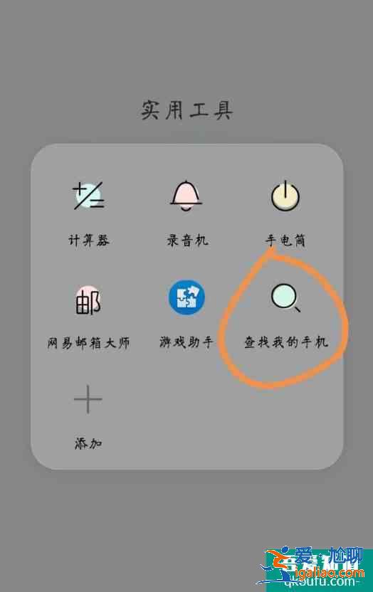 手機丟了如何用另一個手機定位找回？