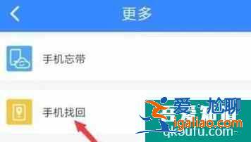 手機丟了如何用另一個手機定位找回？