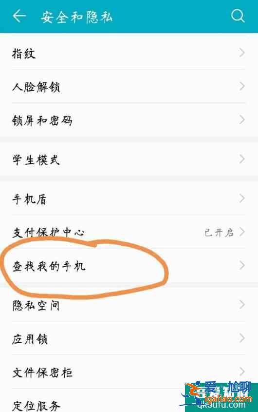 手機丟了如何用另一個手機定位找回？