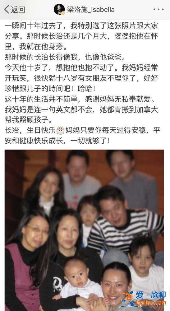 梁洛施曬照為長(zhǎng)子慶生首提李澤楷 孩子五官像爸爸