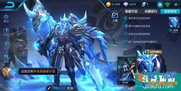 王者榮耀冰封戰(zhàn)神2021什么時候返場？王者榮耀冰封戰(zhàn)神還會返場嗎？？