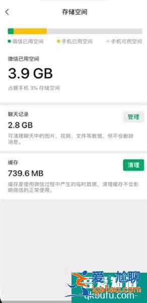 蘋果手機(jī)怎么清理內(nèi)存垃圾清理？