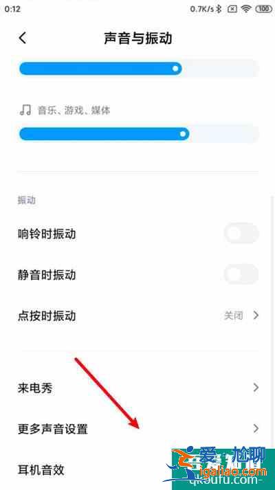 小米手機(jī)怎么設(shè)置充電提示音？
