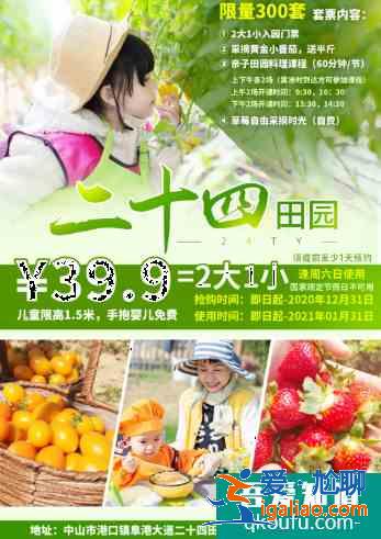 中山采摘園在什么地方 中山周末活動(dòng)介紹？