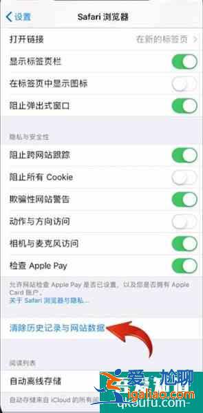 蘋果手機(jī)怎么清理內(nèi)存垃圾清理？