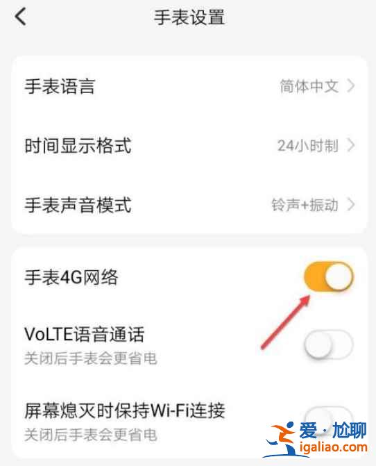 小天才數(shù)據(jù)流量怎么設(shè)置？