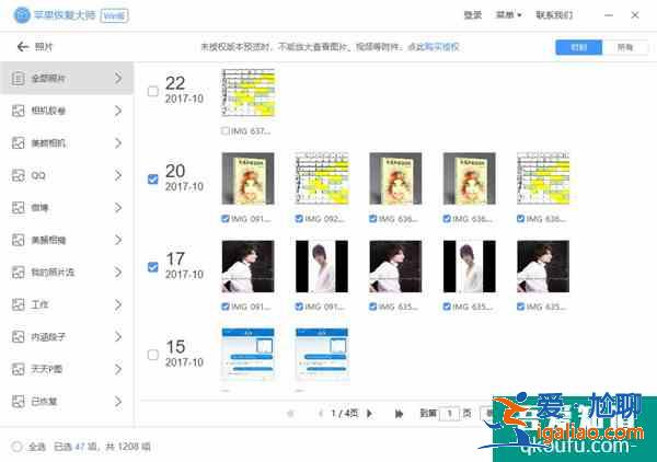 手機誤刪照片如何恢復(fù)？手機照片誤刪怎么恢復(fù)？？