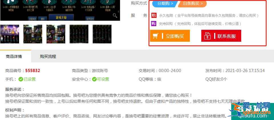 dnf買號(hào)合適還是自己練？Dnf買游戲號(hào)靠譜嗎？？