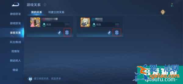 王者榮耀怎么隱藏親密關(guān)系？王者榮耀如何關(guān)閉情侶標(biāo)志顯示？？