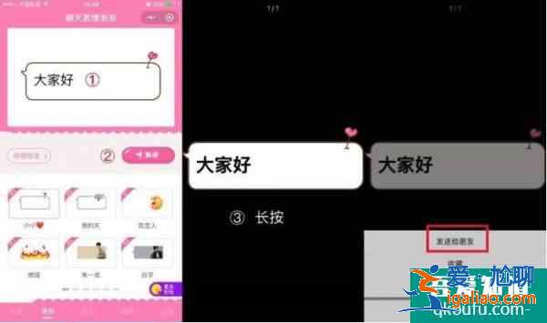 蘋果手機怎么設置微信氣泡主題？