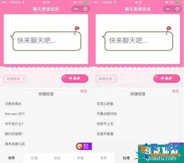 蘋果手機怎么設置微信氣泡主題？