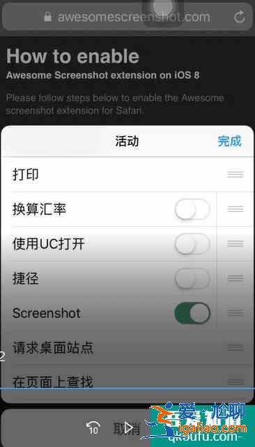 蘋果手機怎么長截屏 蘋果手機截長圖方法？