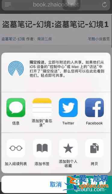 蘋果手機怎么長截屏 蘋果手機截長圖方法？
