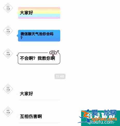 蘋果手機怎么設置微信氣泡主題？