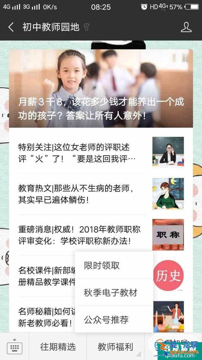 如何利用網(wǎng)絡(luò)搜索和下載電子課本？