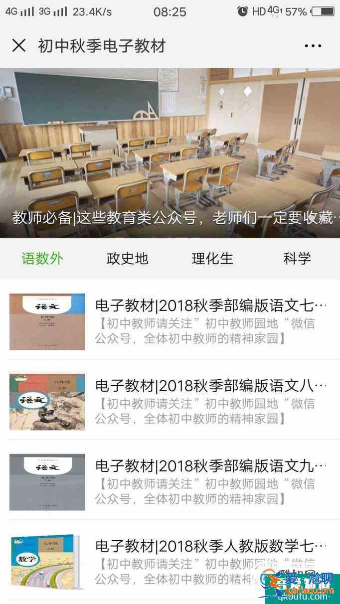 如何利用網(wǎng)絡(luò)搜索和下載電子課本？
