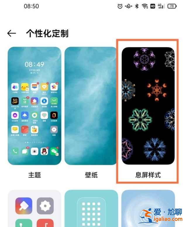 oppo手機(jī)鎖屏?xí)r鐘樣式怎么選？