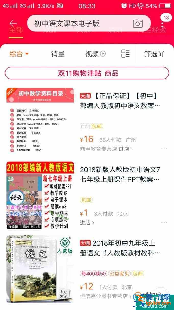如何利用網(wǎng)絡(luò)搜索和下載電子課本？