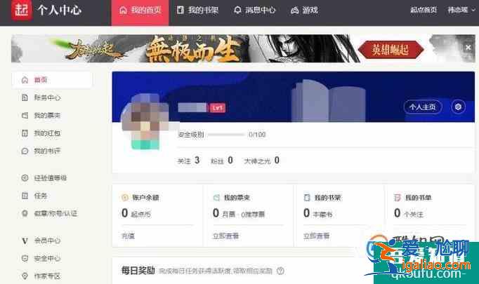 怎樣申請成為起點(diǎn)中文網(wǎng)的作家？