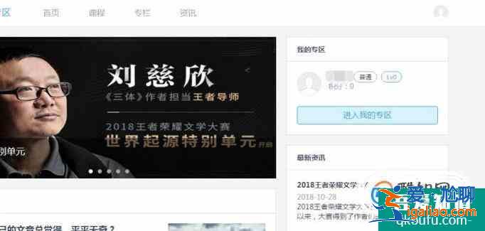 怎樣申請成為起點(diǎn)中文網(wǎng)的作家？