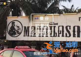 曼谷小吃，用吃打開曼谷新世界？