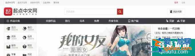 怎樣申請成為起點(diǎn)中文網(wǎng)的作家？