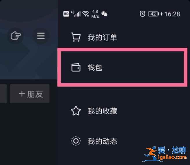 抖音直播間粉絲團燈牌怎么關？