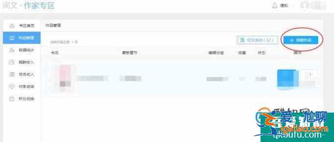 怎樣申請成為起點(diǎn)中文網(wǎng)的作家？