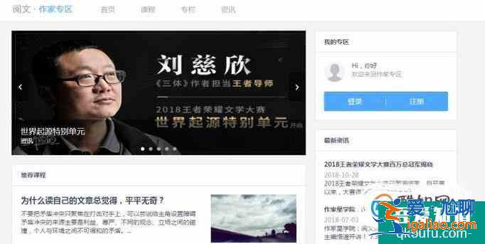 怎樣申請成為起點(diǎn)中文網(wǎng)的作家？