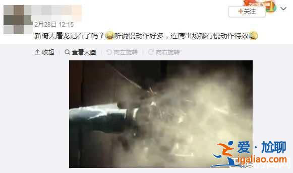 新《倚天屠龍記》慢動作多到爆 10分鐘冒出30個連老鷹都慢慢飛？